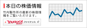 本日の株価情報