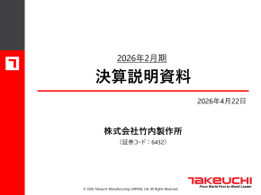 決算説明会｜IRイベント｜IR情報 | 株式会社 竹内製作所