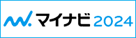 マイナビ2024