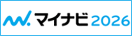 マイナビ2026