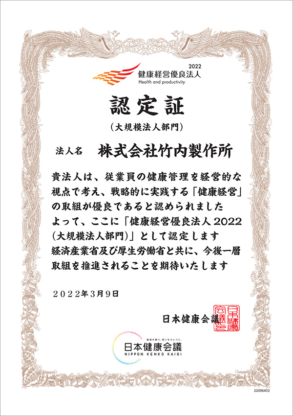 Certificate (In Japanese)